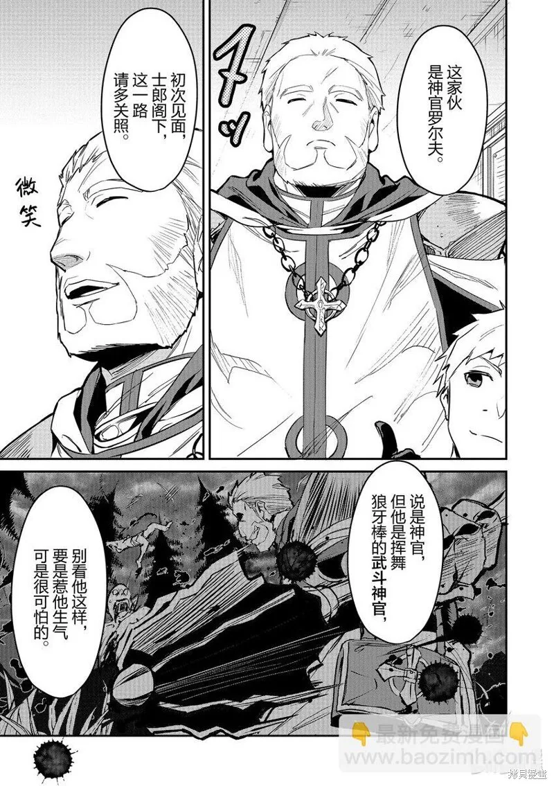 第9话 第12页