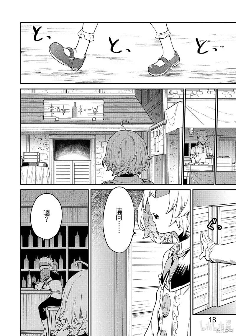 第9话 第19页