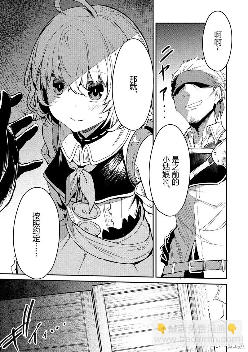 第9话 第20页