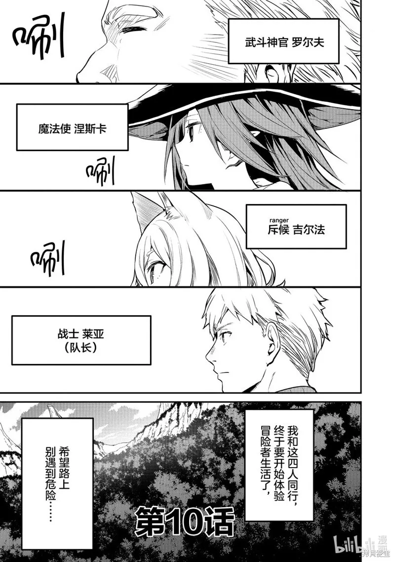 第9话 第23页