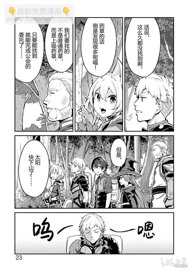 第10话 第3页