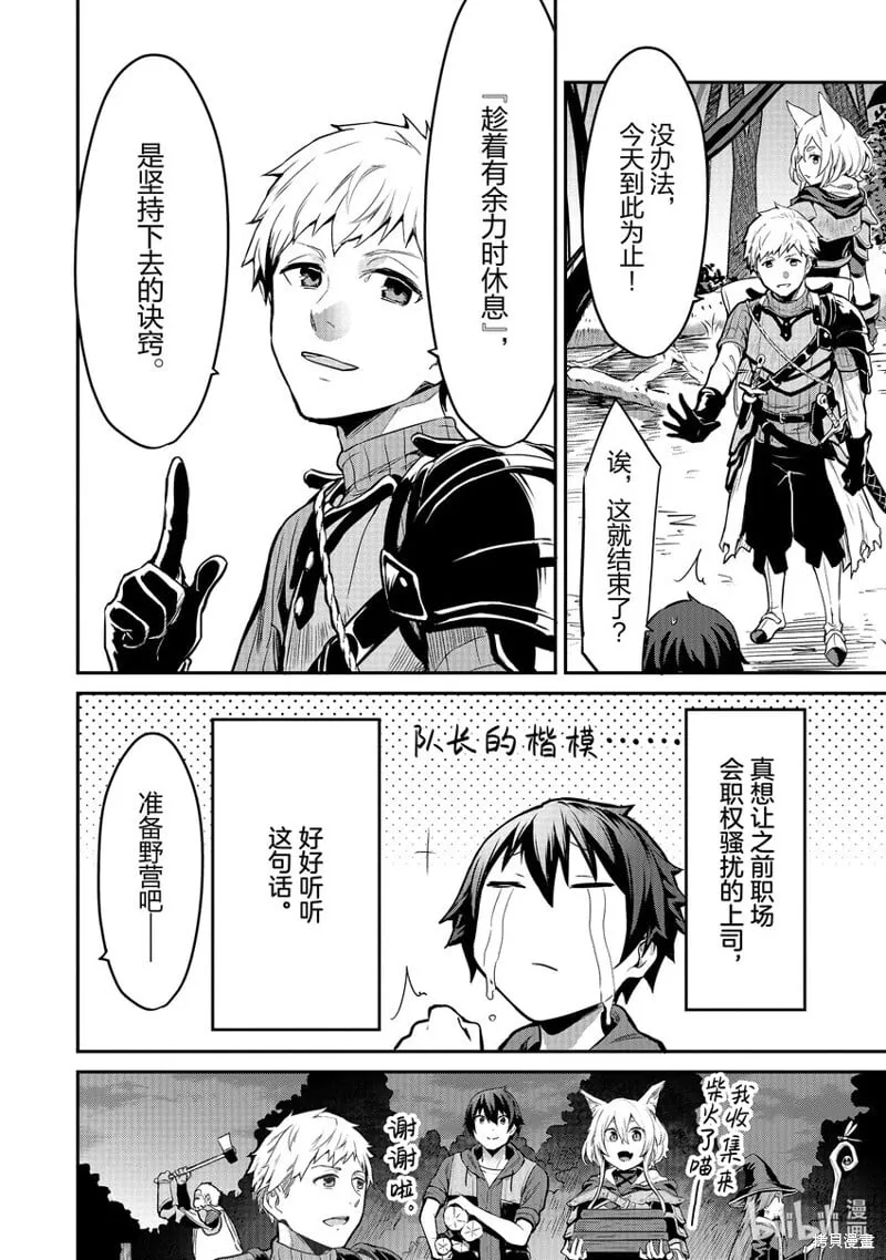 第10话 第4页