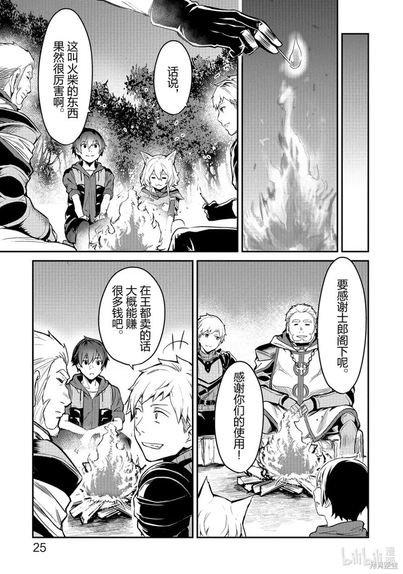 第10话 第5页