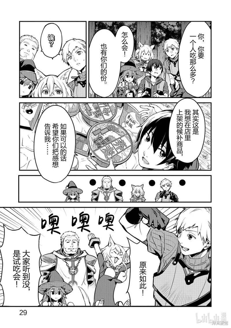 第10话 第9页
