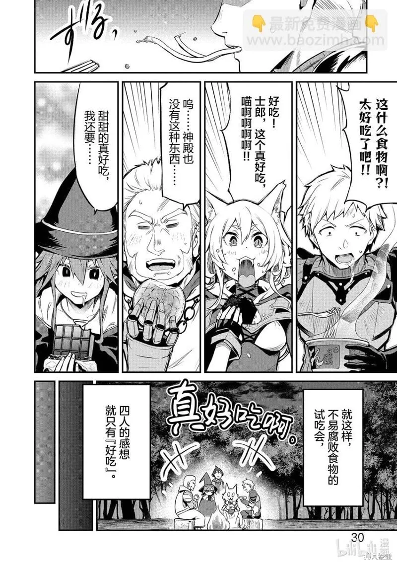 第10话 第10页