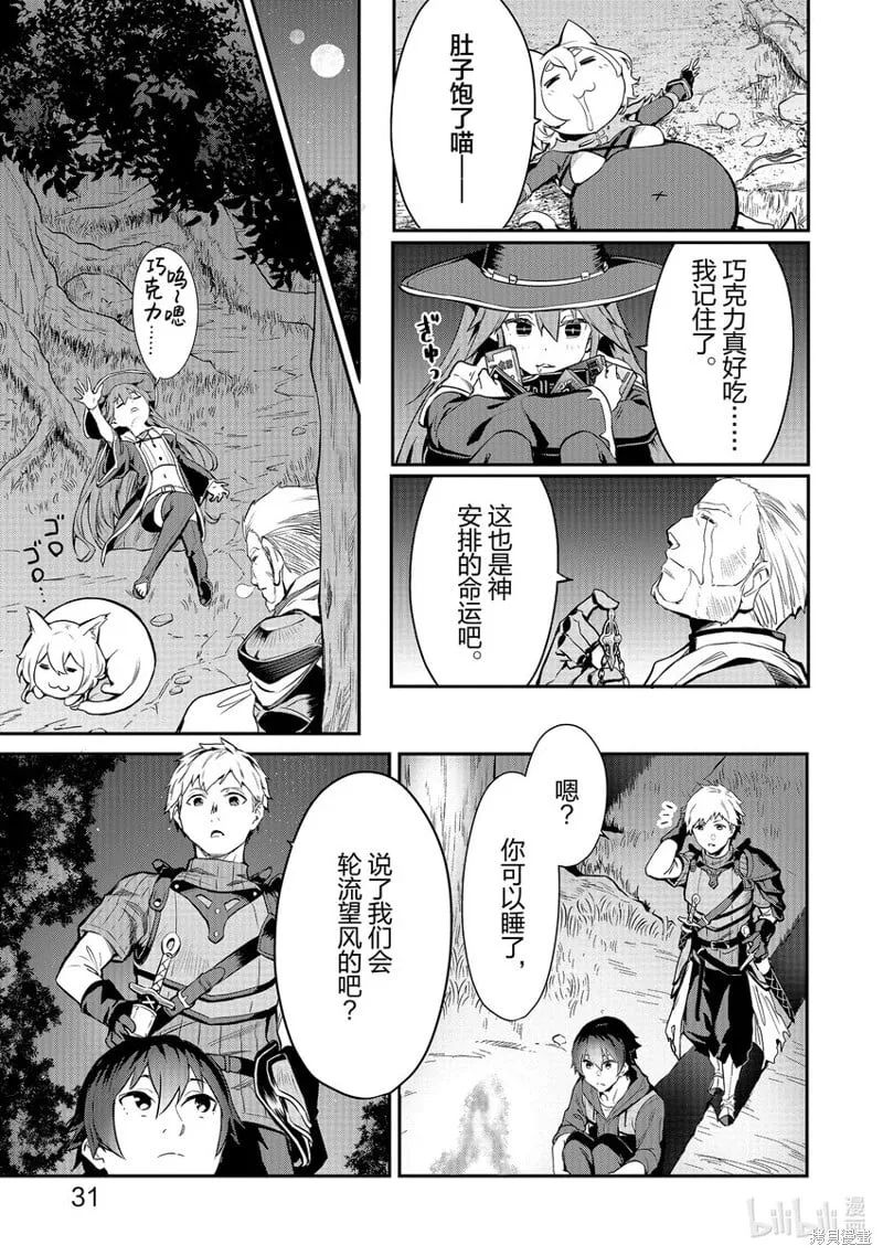 第10话 第11页