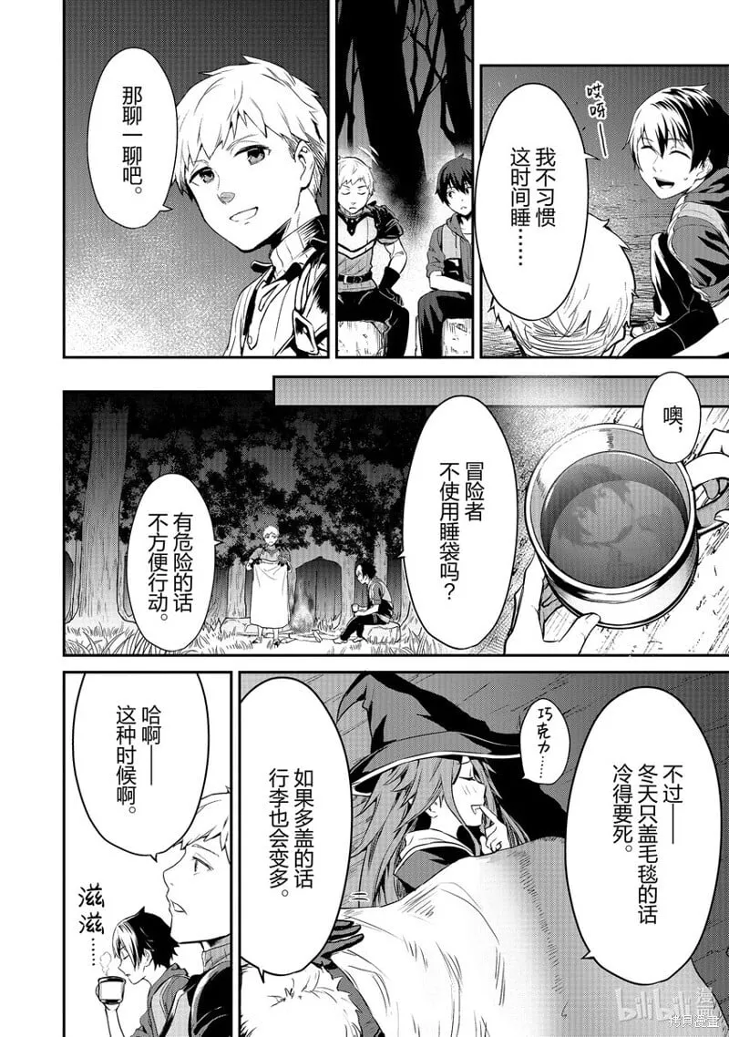 第10话 第12页