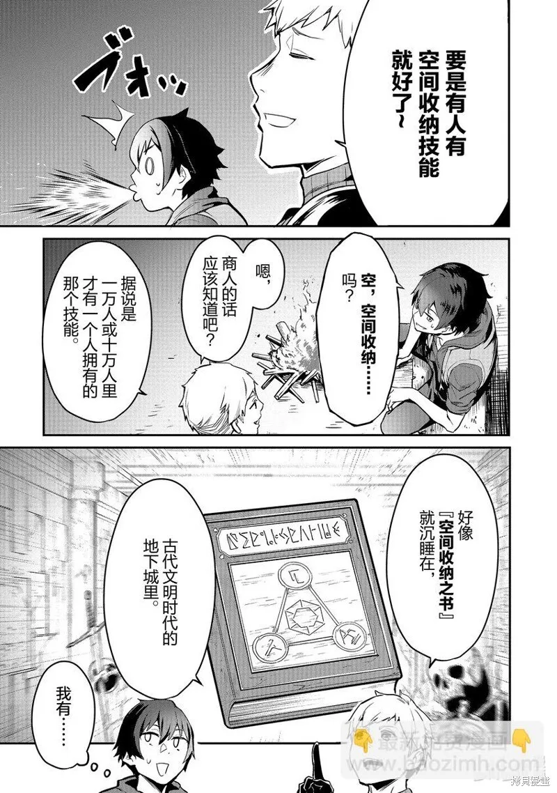 第10话 第13页