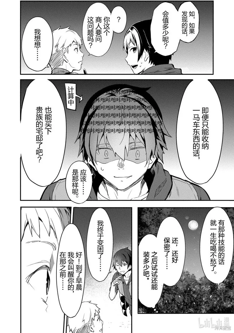 第10话 第14页