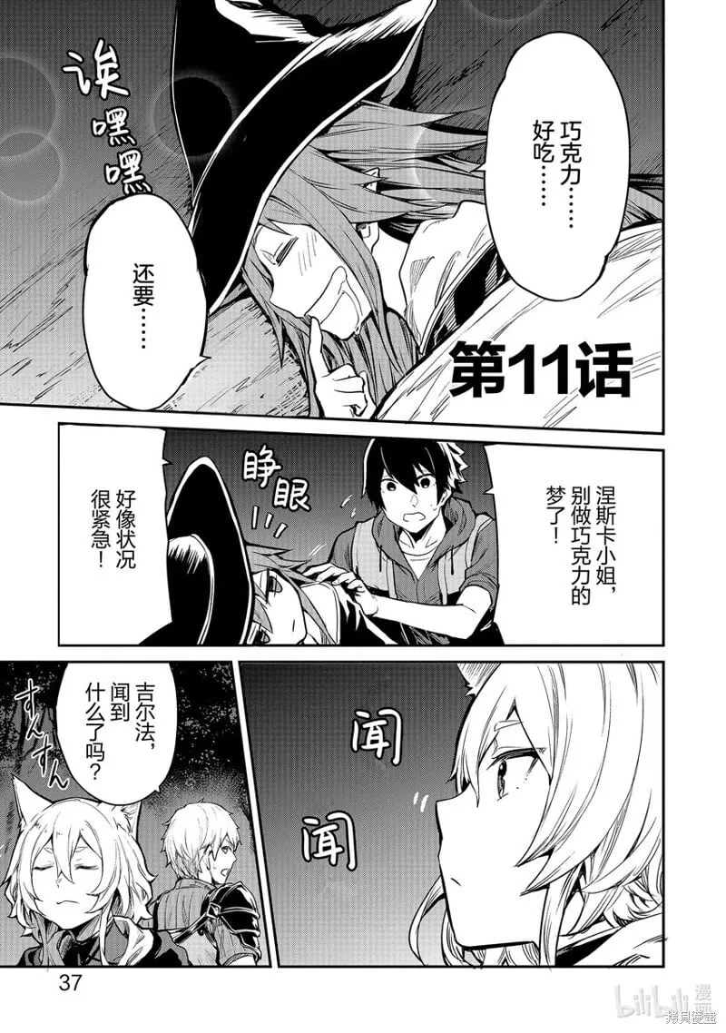 第11话 第1页