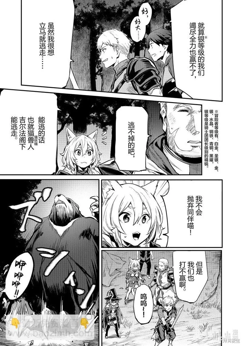 第11话 第4页