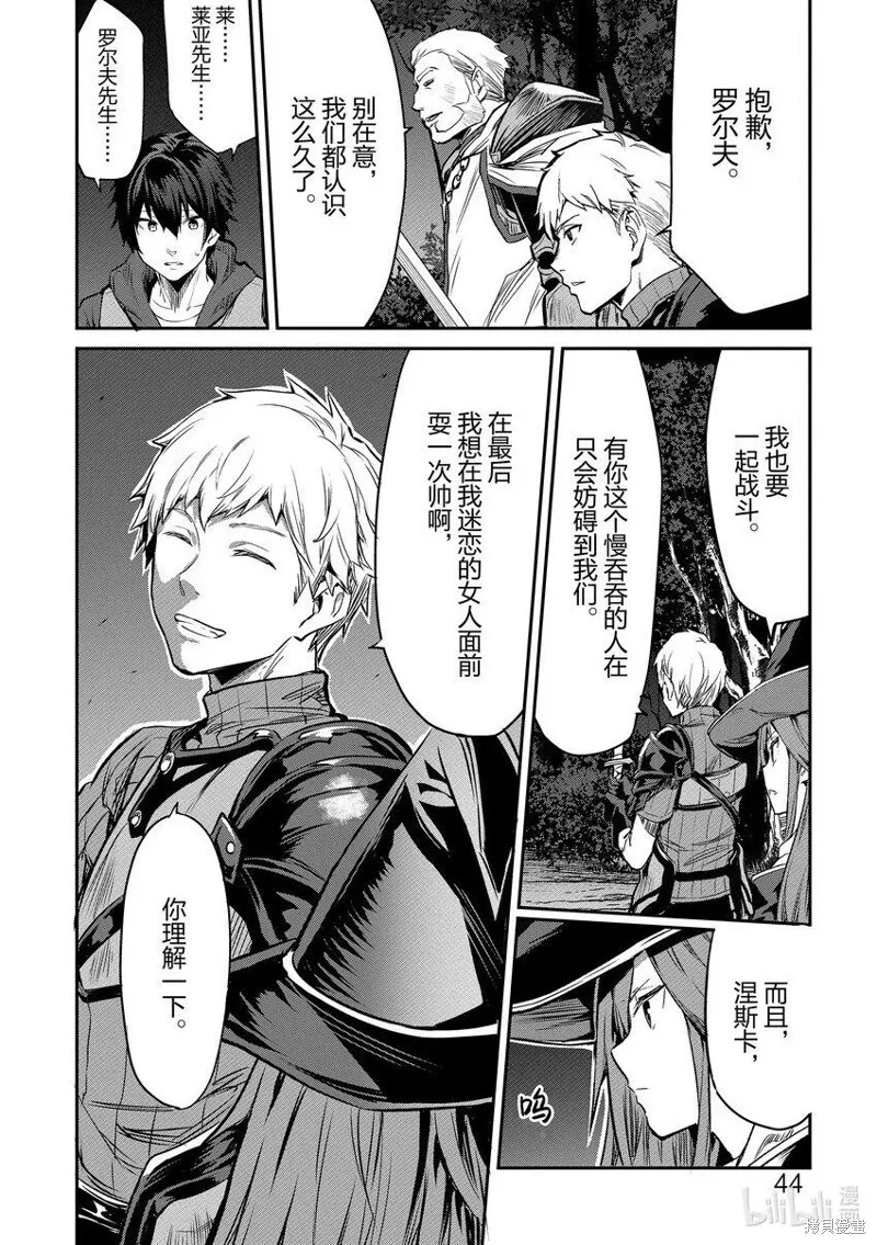 第11话 第8页
