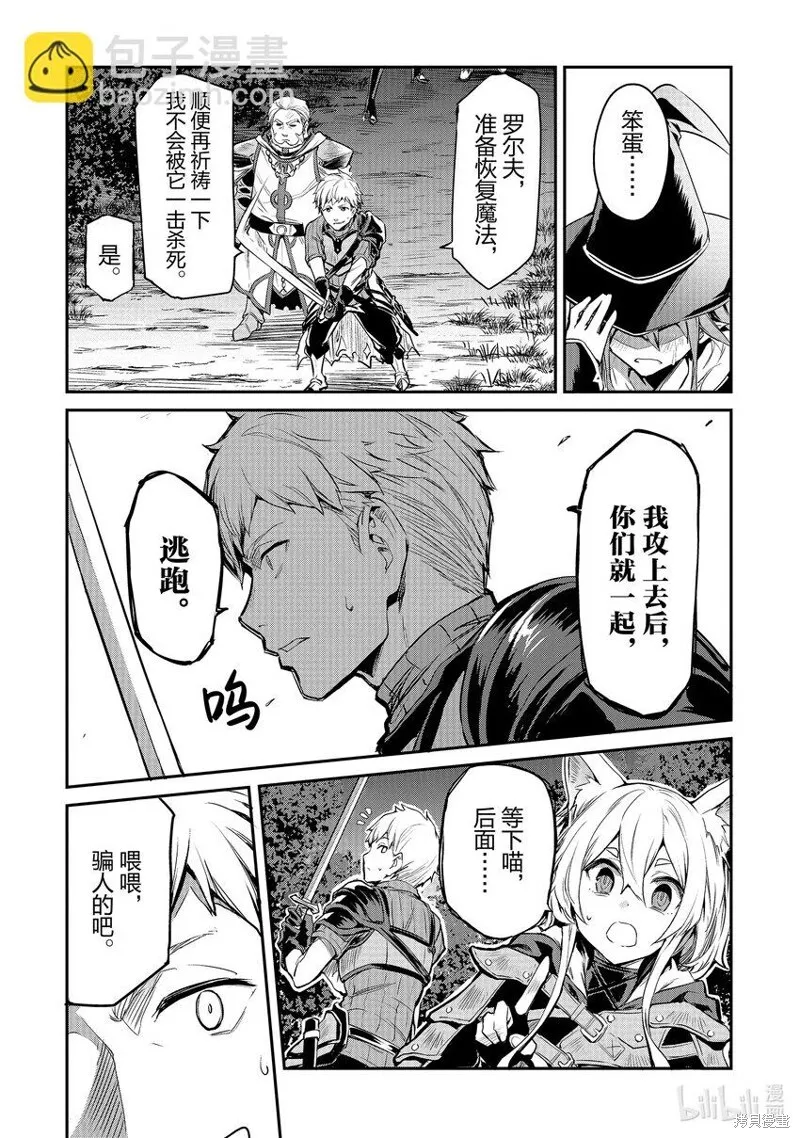 第11话 第9页