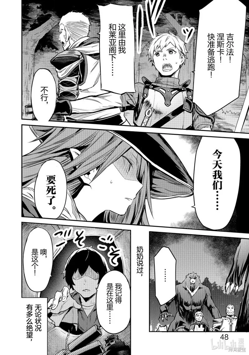 第11话 第12页