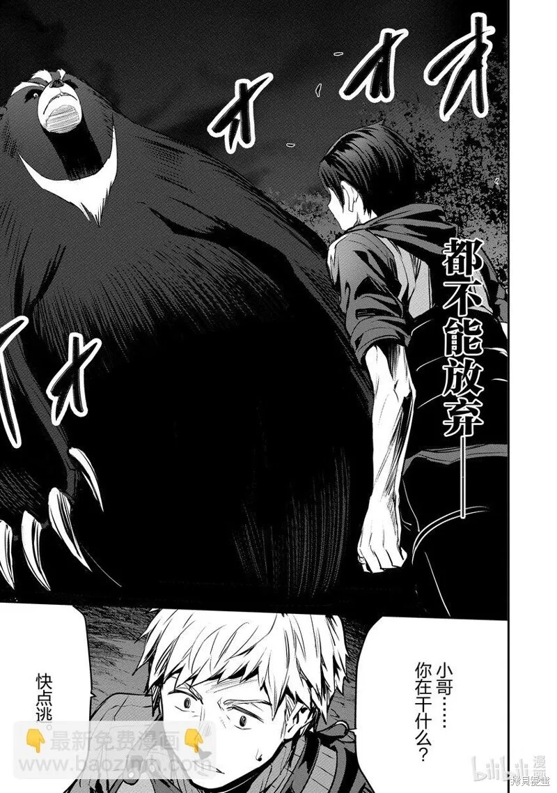 第11话 第13页