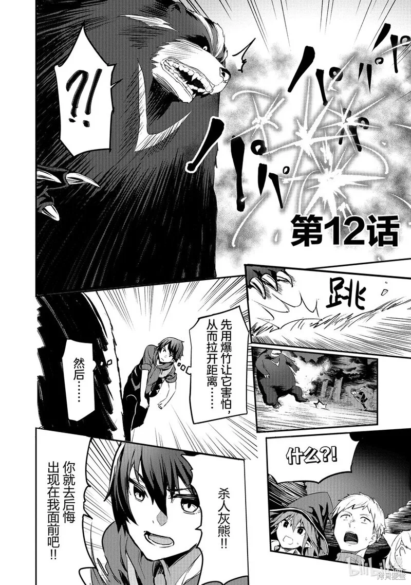 第11话 第17页