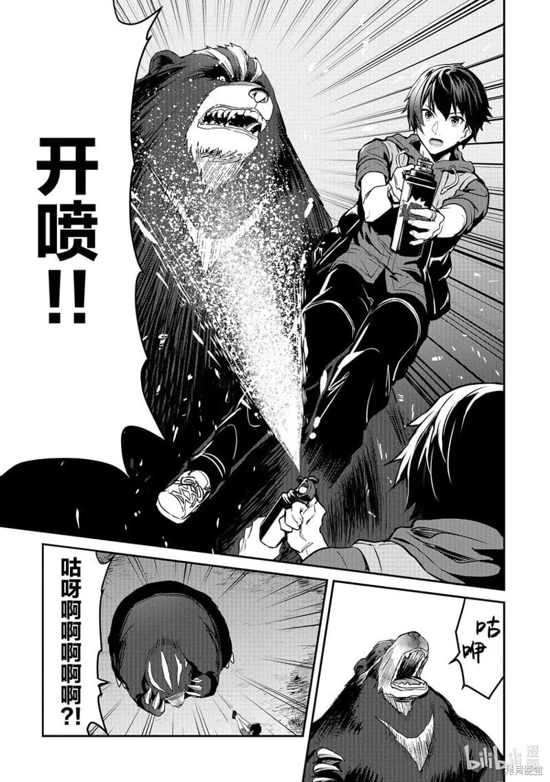 第12话 第2页