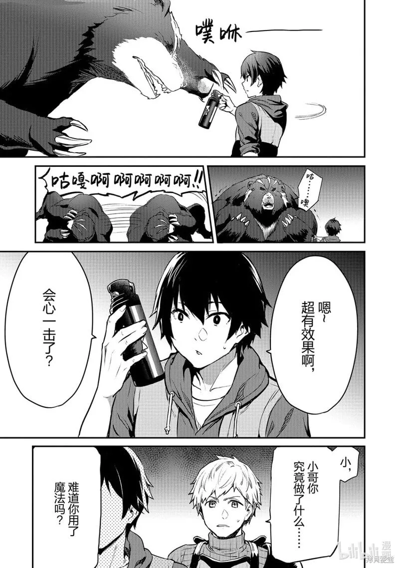 第12话 第4页