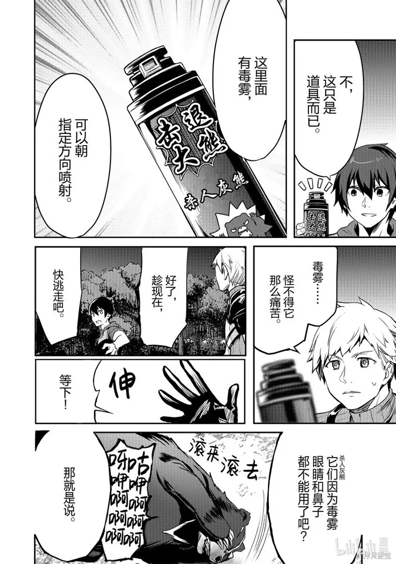 第12话 第5页
