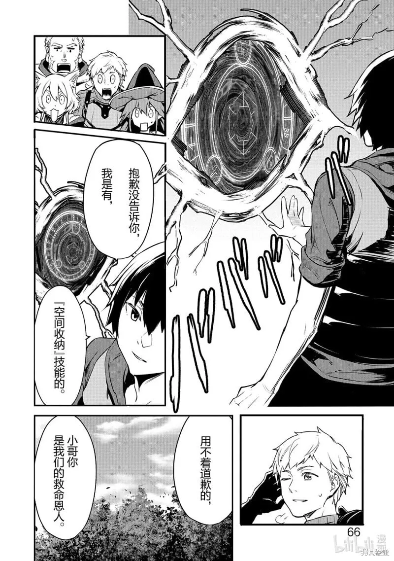 第12话 第15页