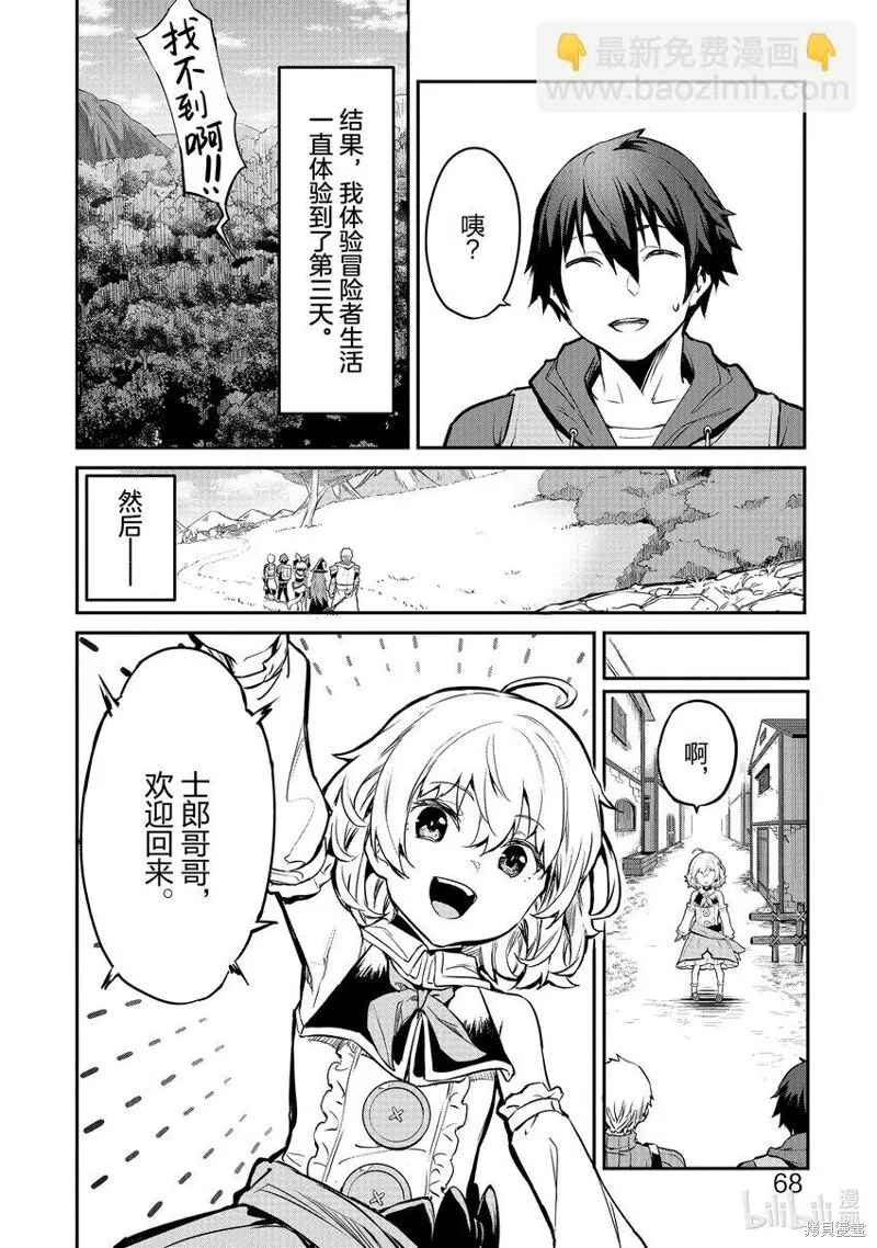 第12话 第17页