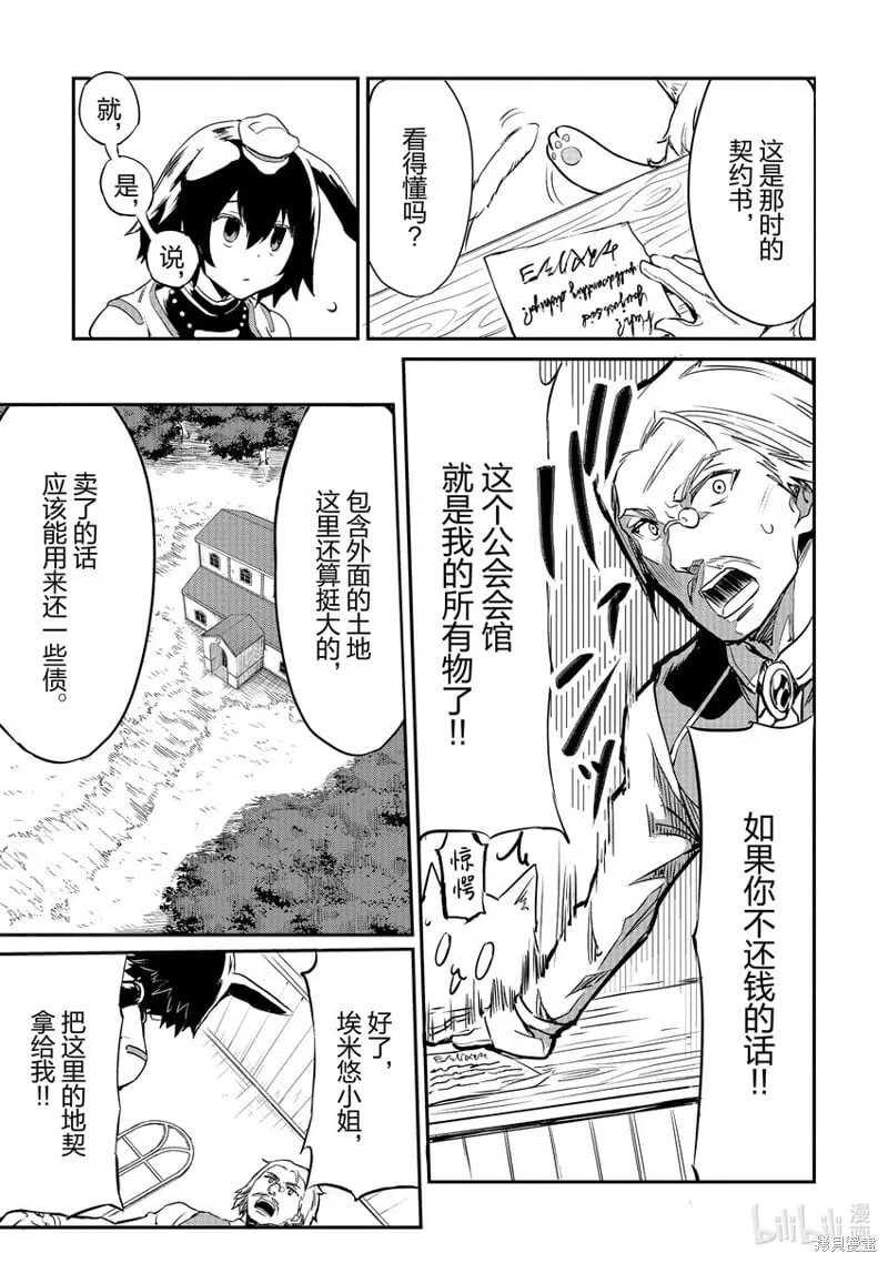 第13话 第3页