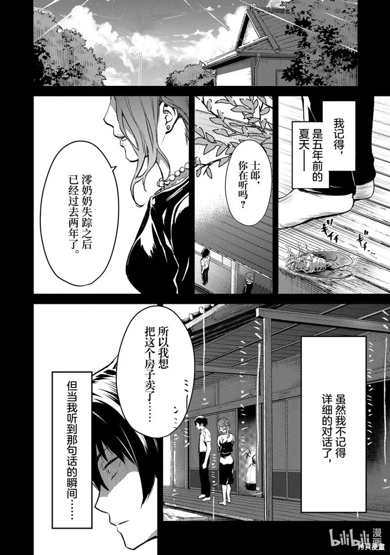 第13话 第6页