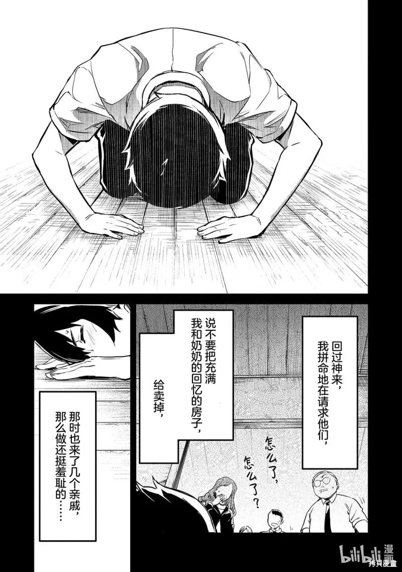 第13话 第7页