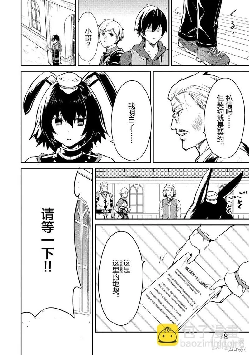 第13话 第8页