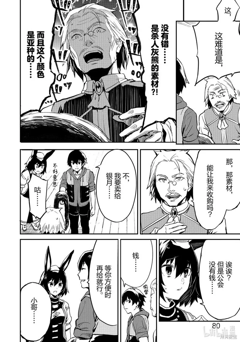第13话 第10页