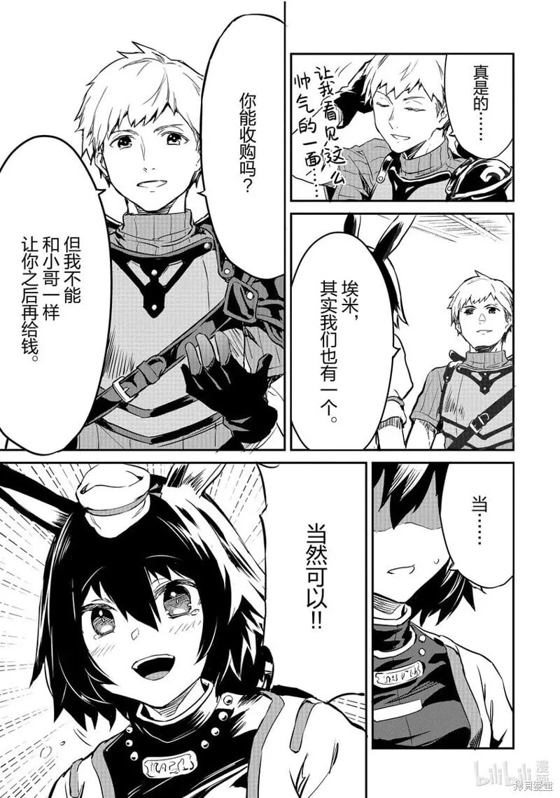第13话 第11页