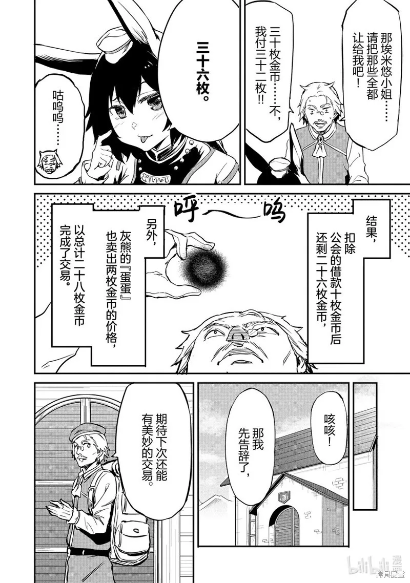 第13话 第12页