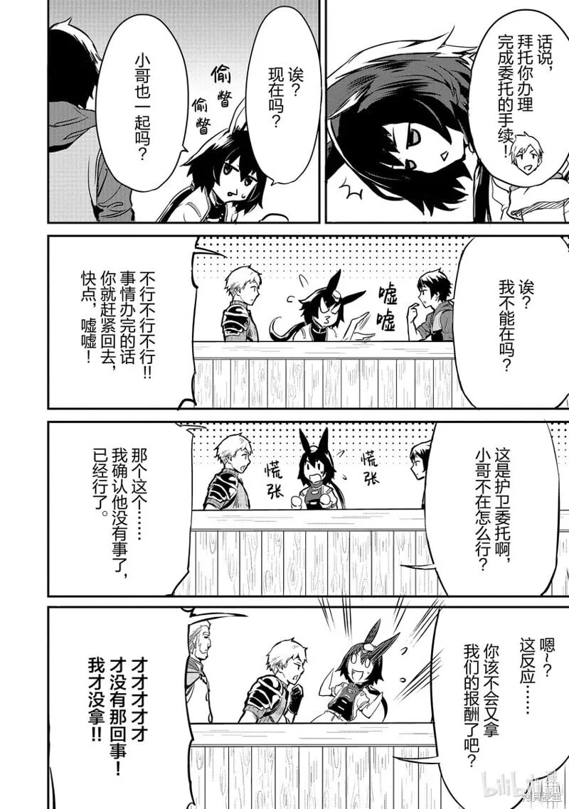 第13话 第14页