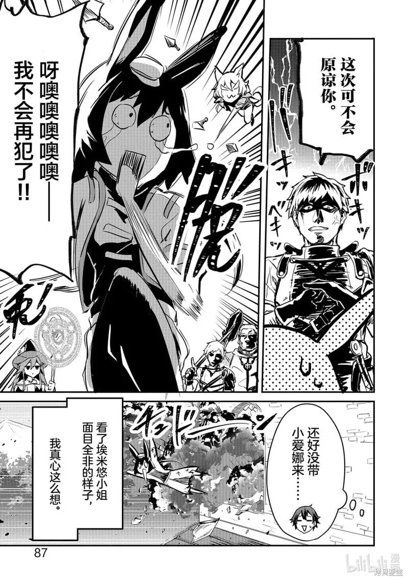第13话 第17页