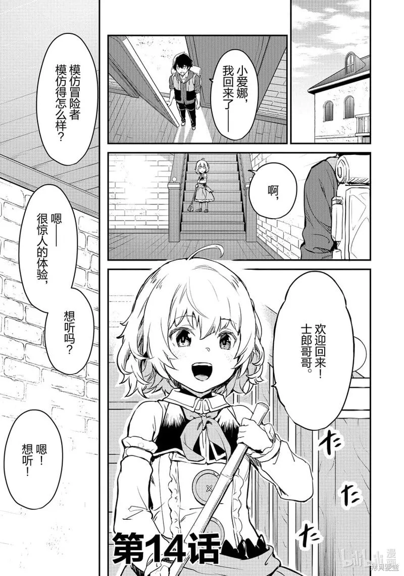 第14话 第1页