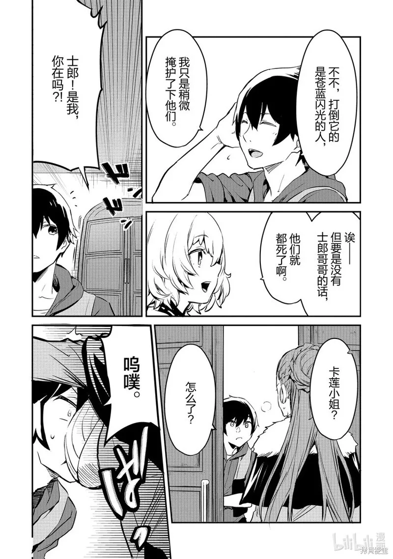 第14话 第3页