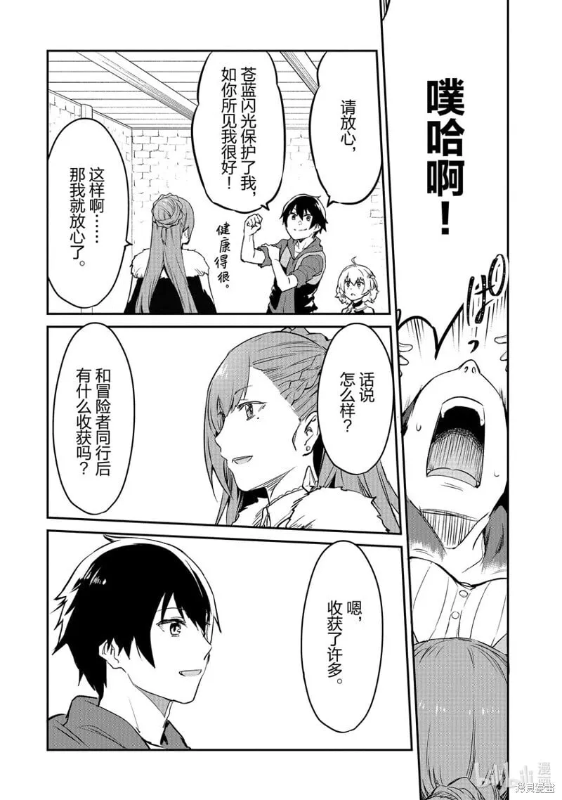 第14话 第6页