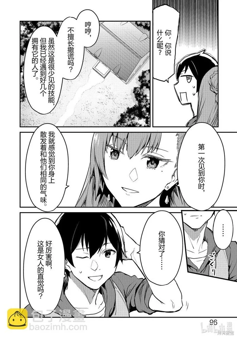 第14话 第8页