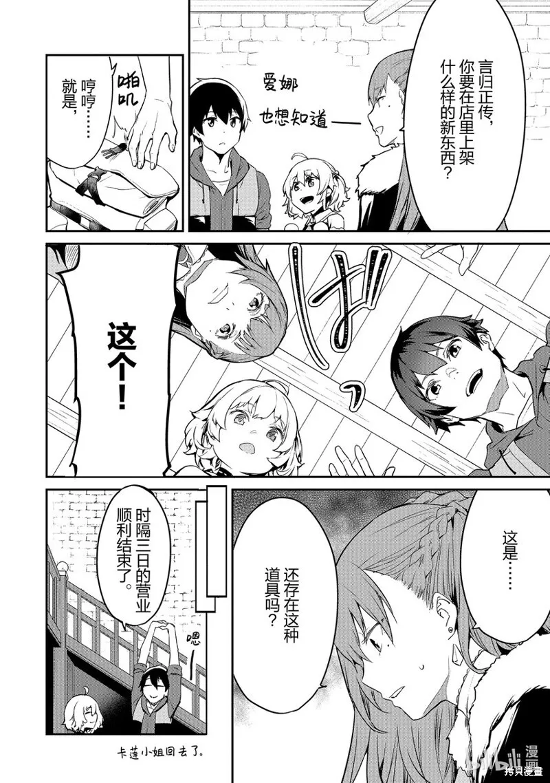 第14话 第10页