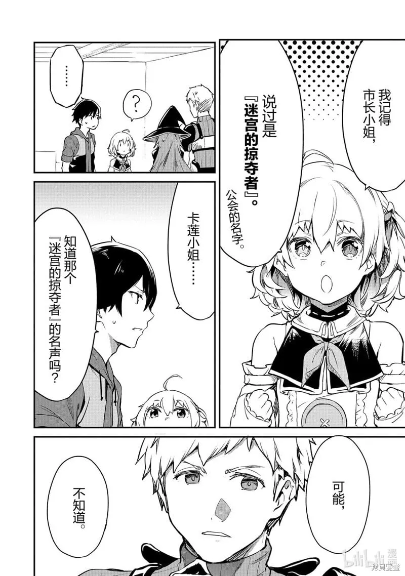 第14话 第14页