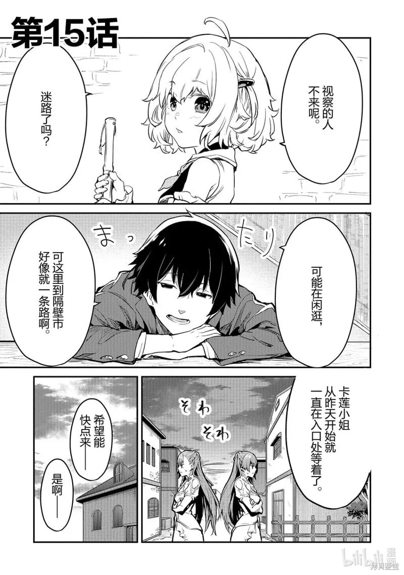第14话 第18页