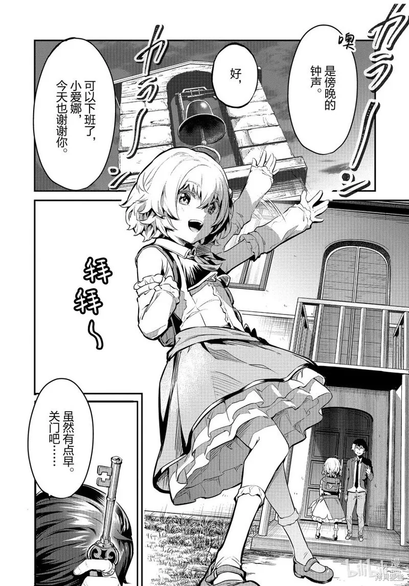 第14话 第19页