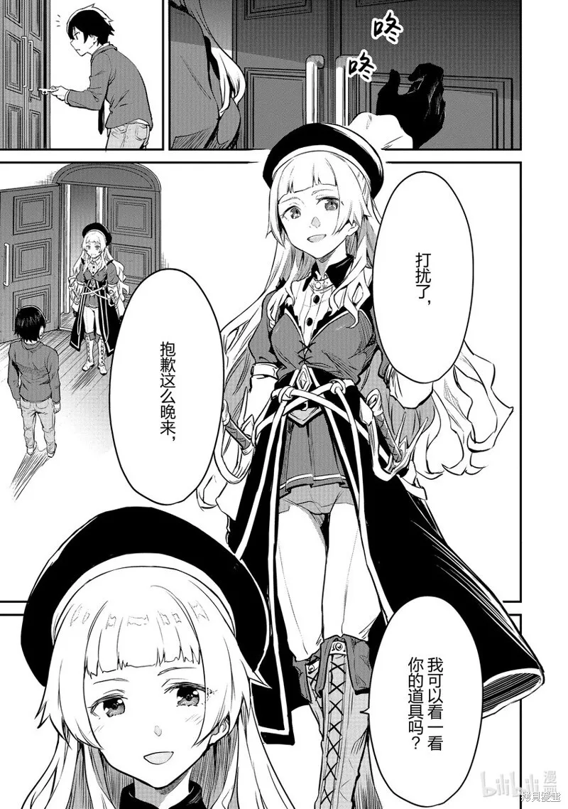 第15话 第3页