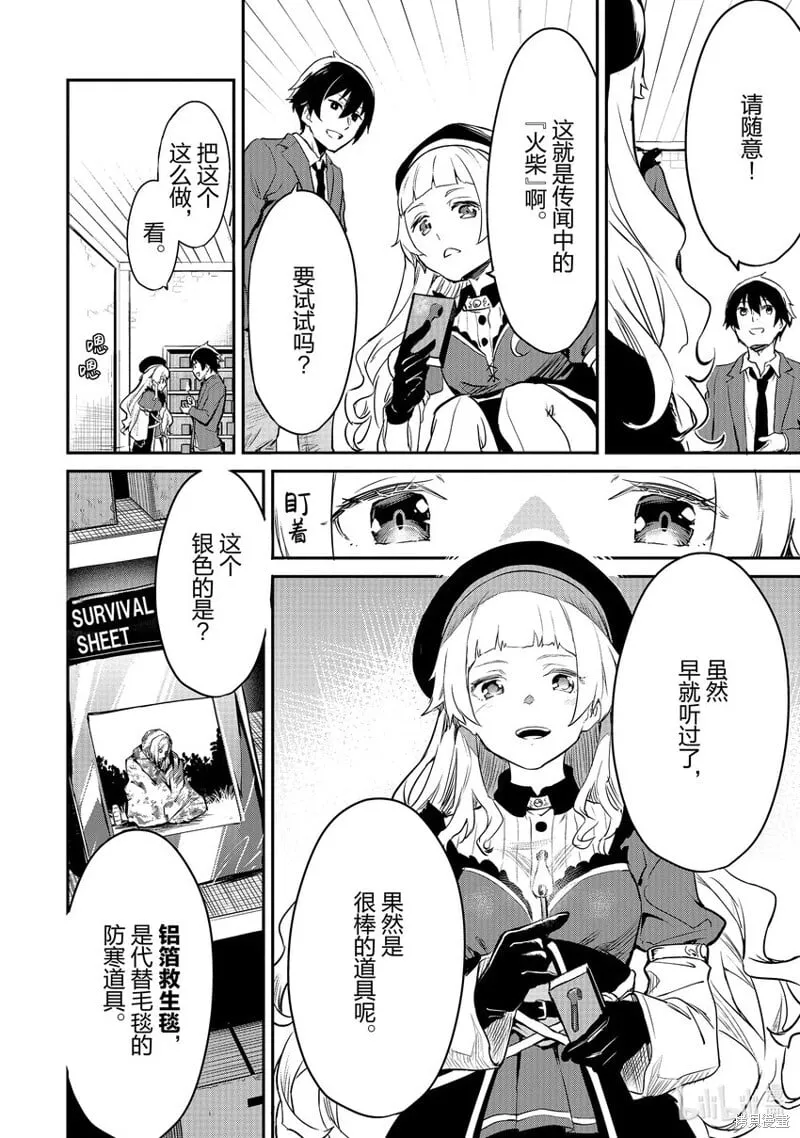 第15话 第4页