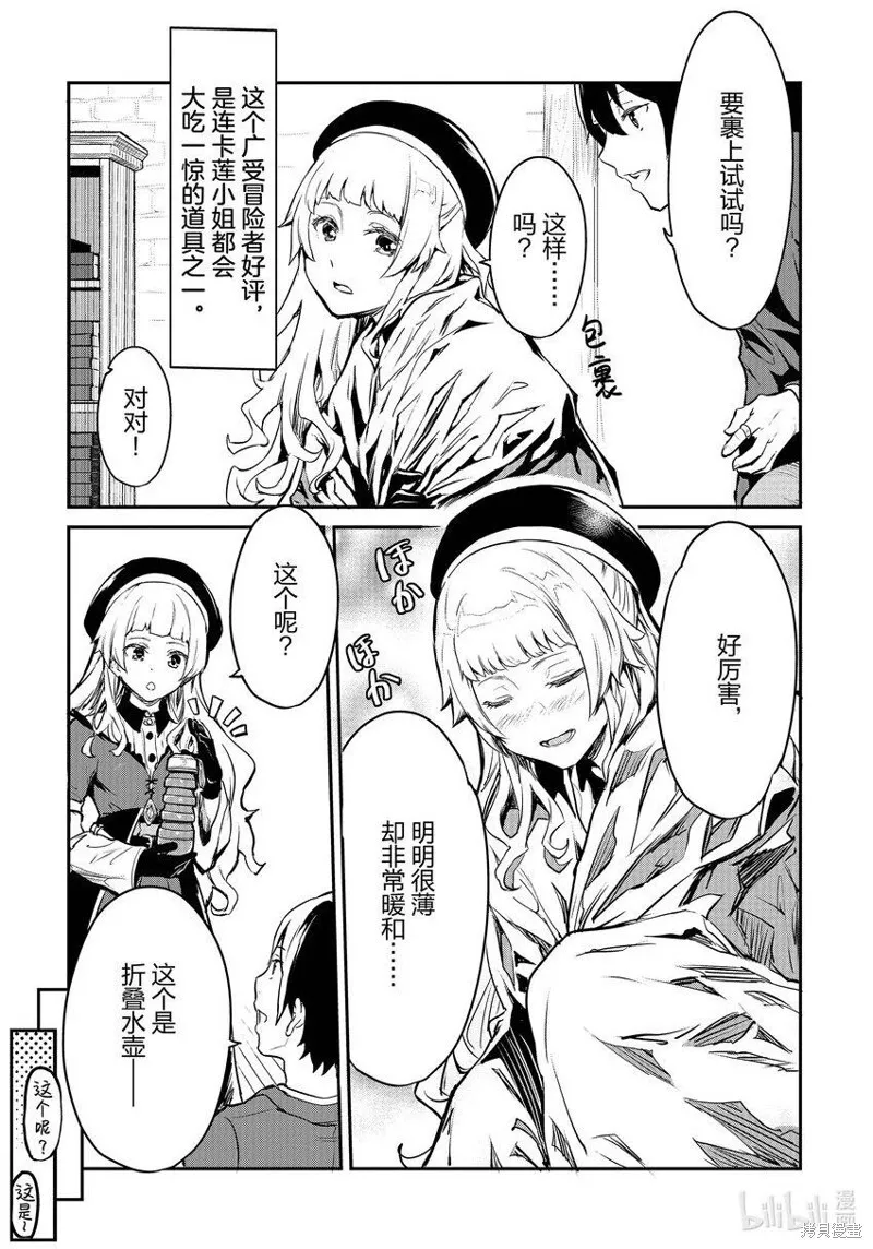 第15话 第5页
