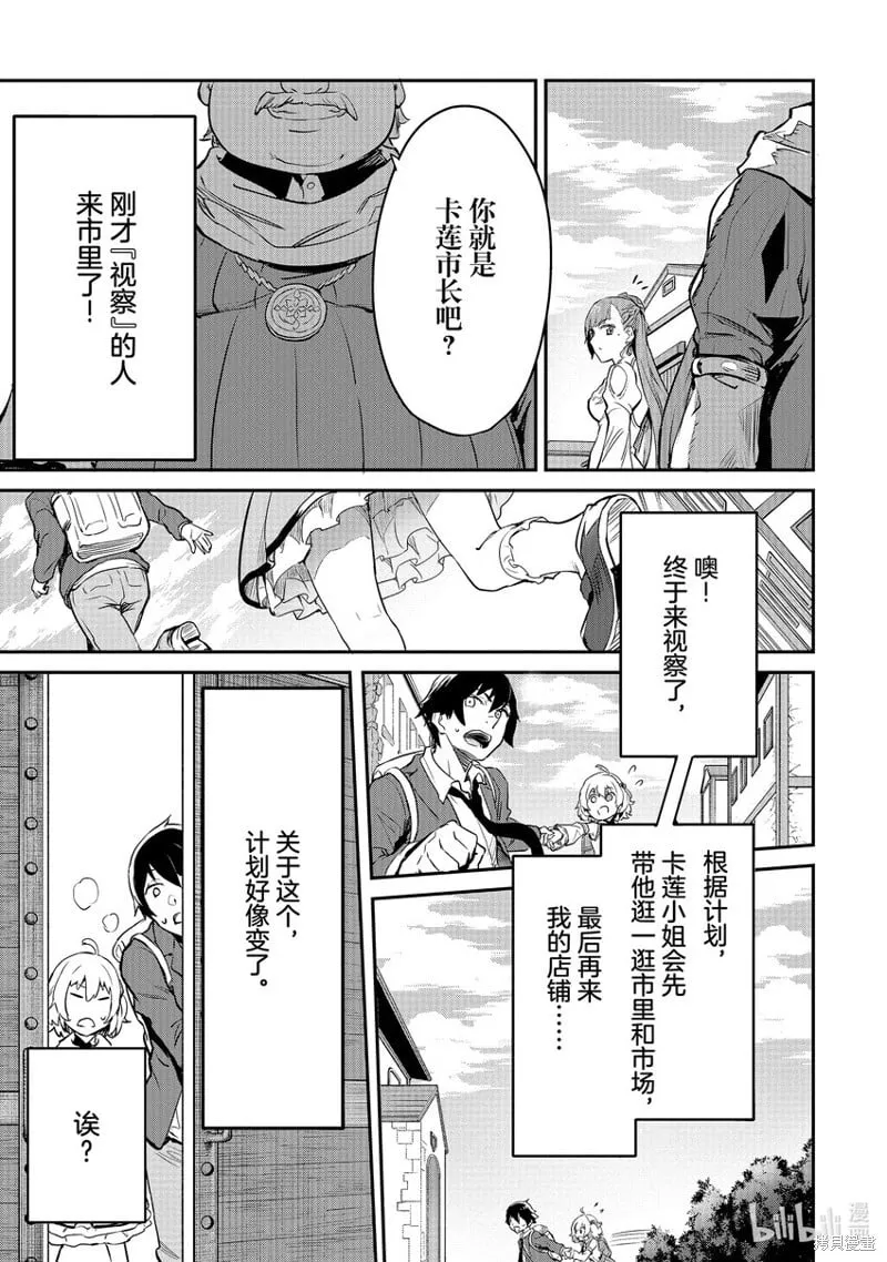 第15话 第7页