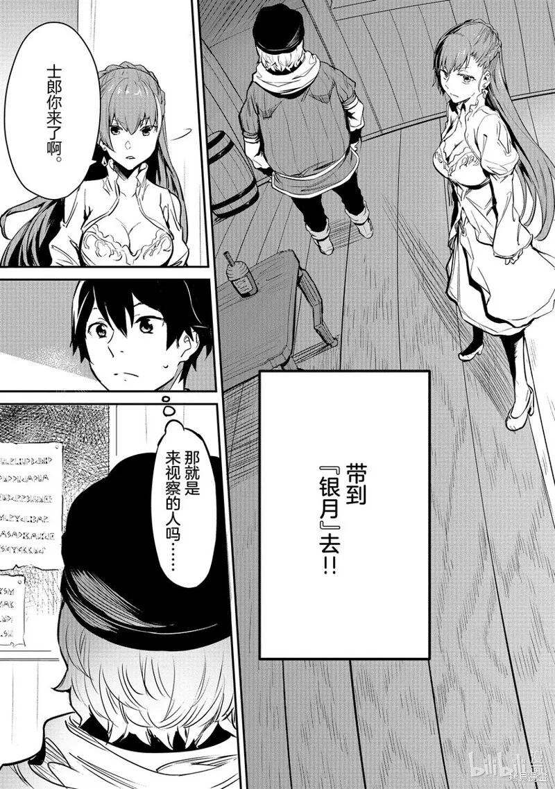 第15话 第9页