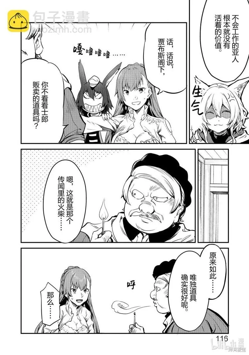 第15话 第12页
