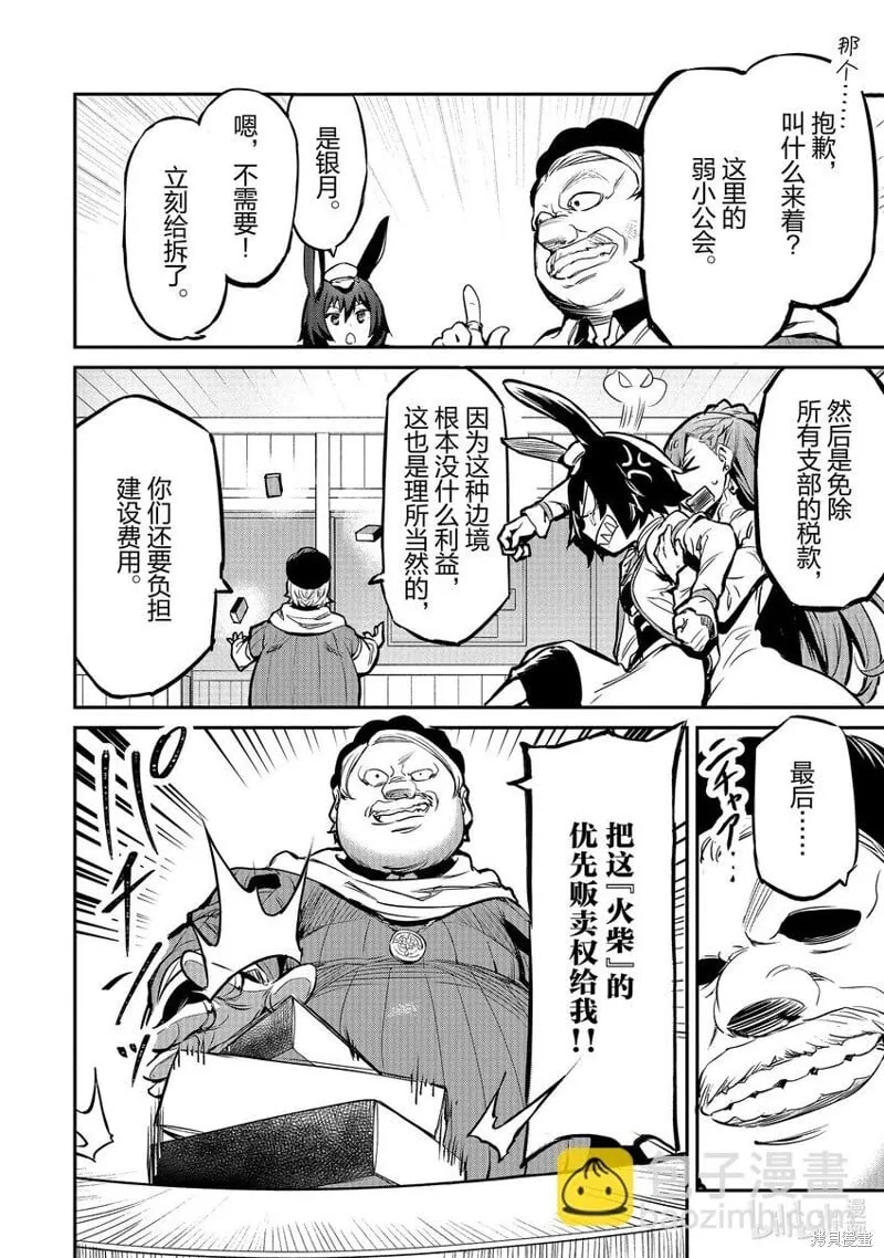 第15话 第14页