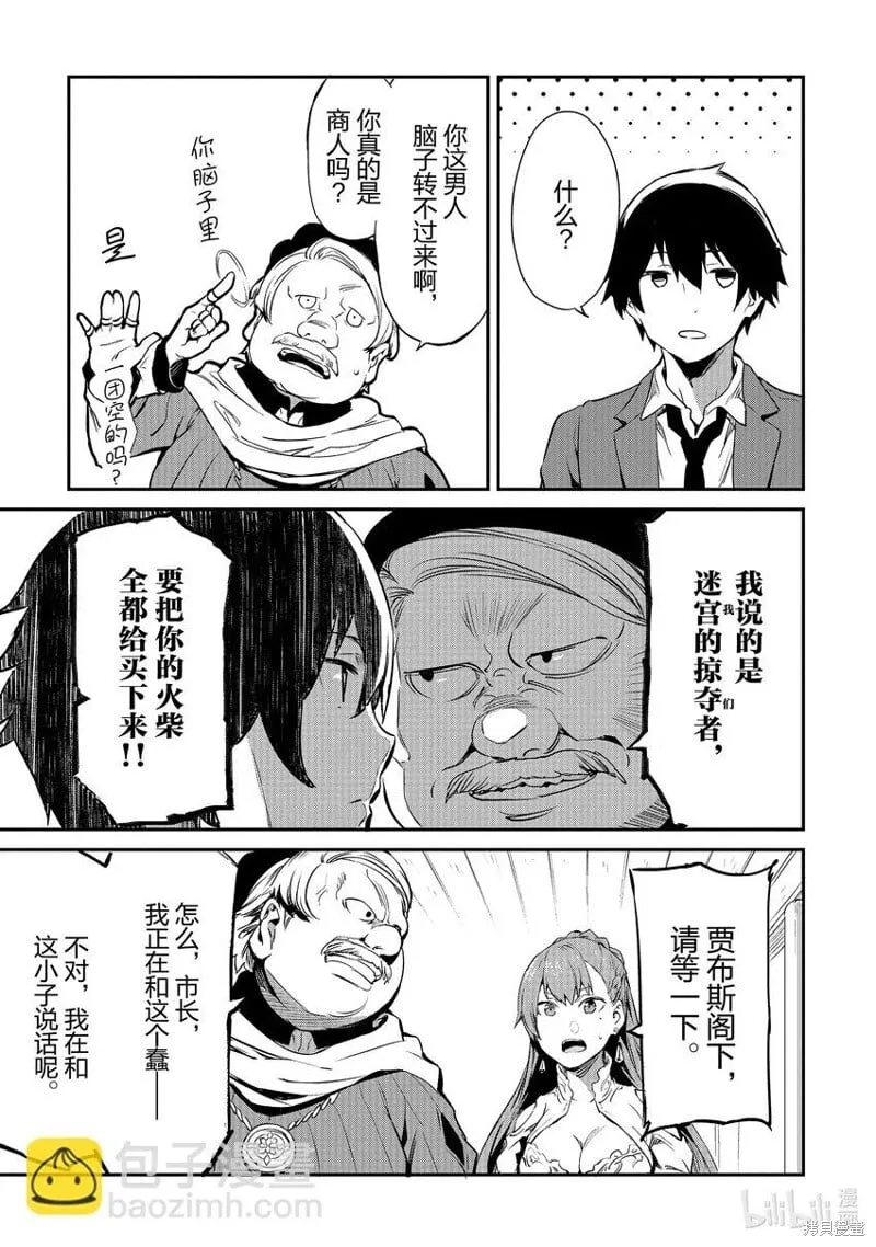 第15话 第15页